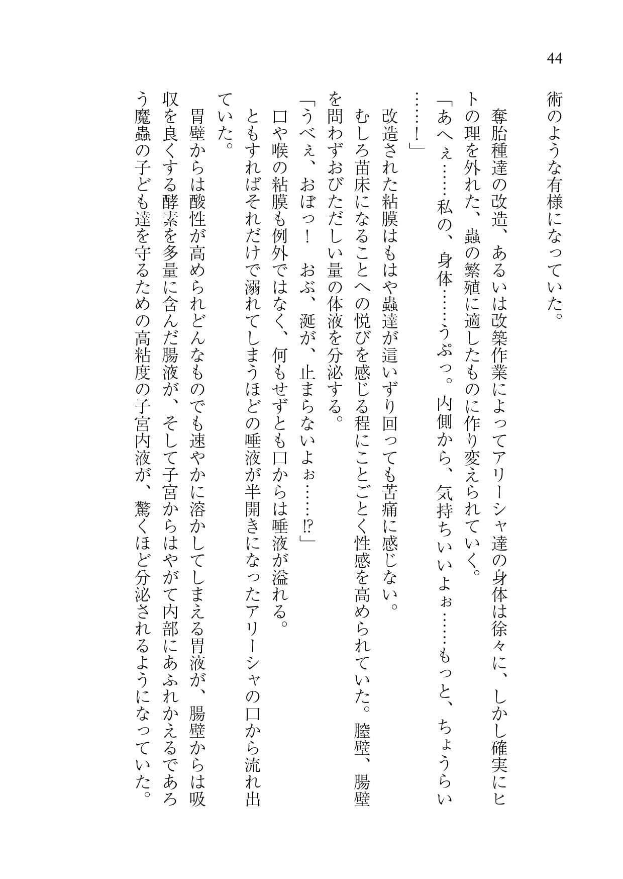 Requiescat in Panic III サンプル 5