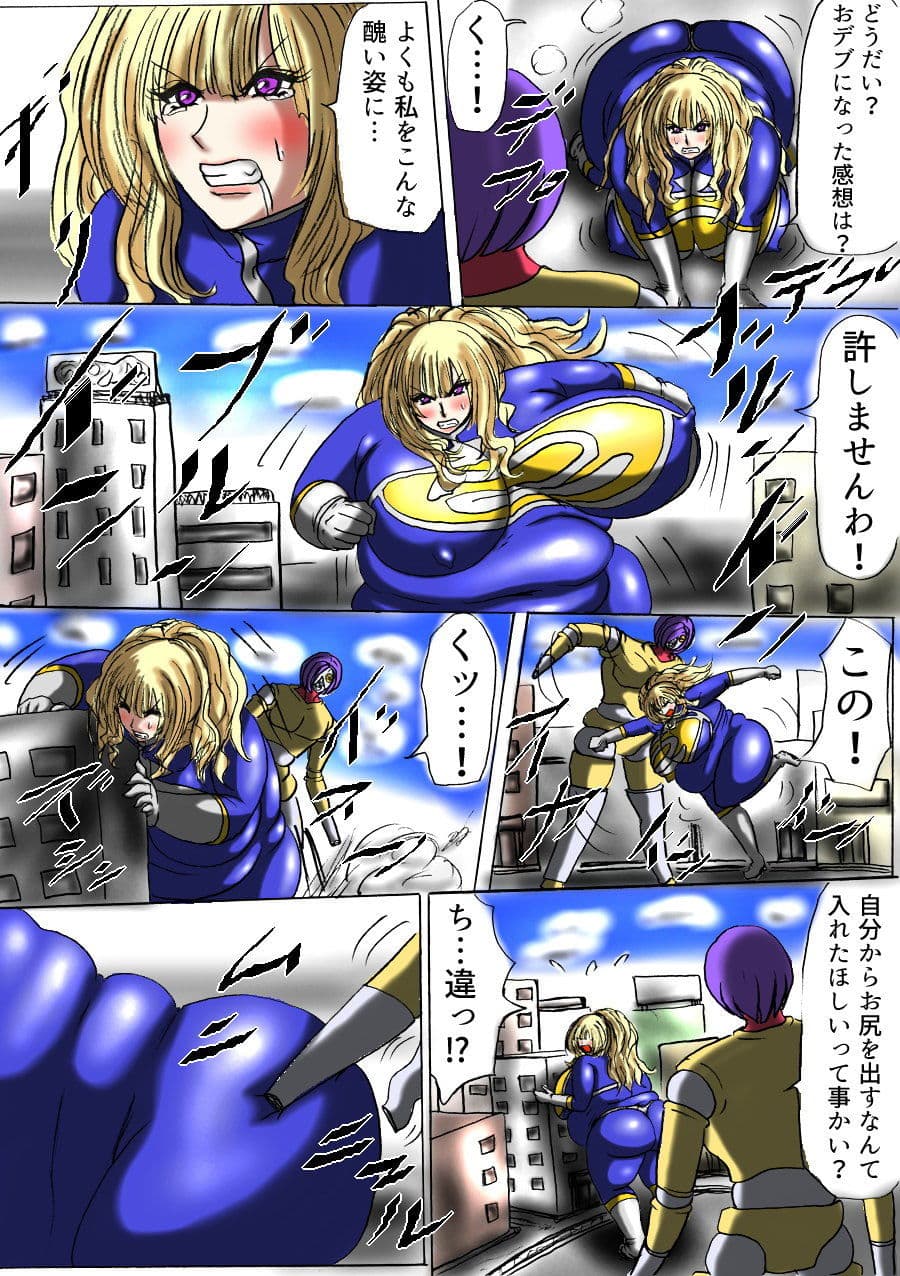 ウルトラガールフミ サンプル 2