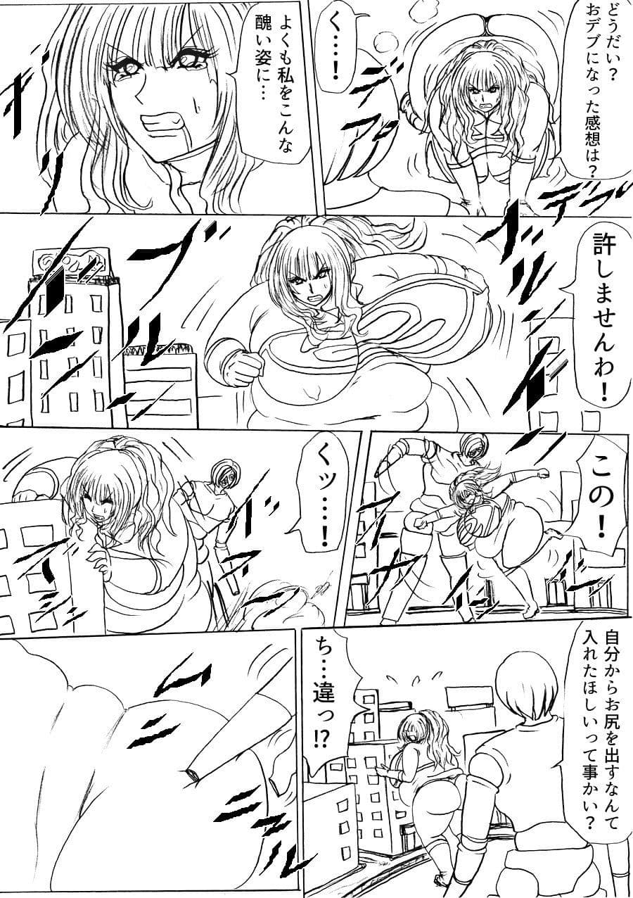 ウルトラガールフミ サンプル 5