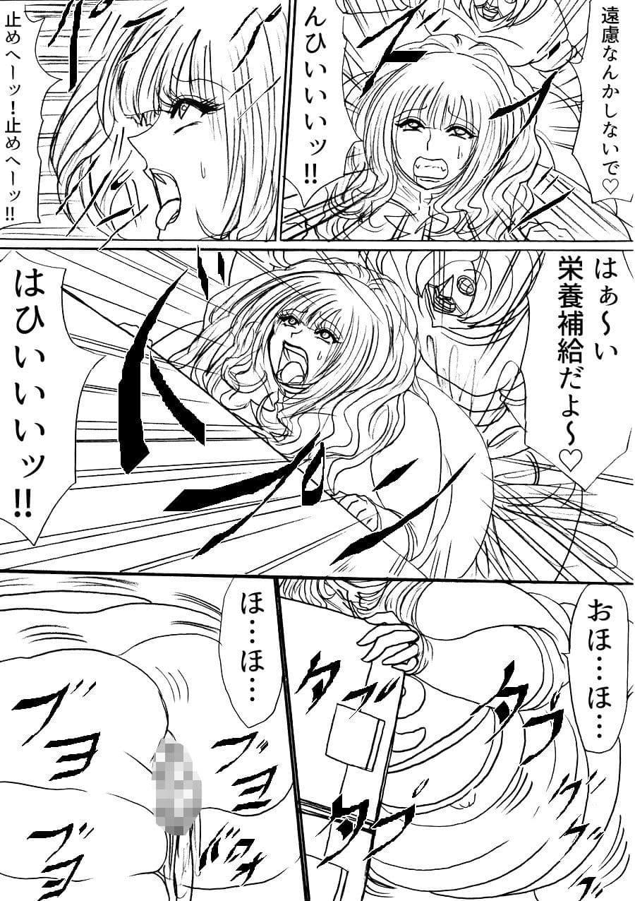 ウルトラガールフミ サンプル 6