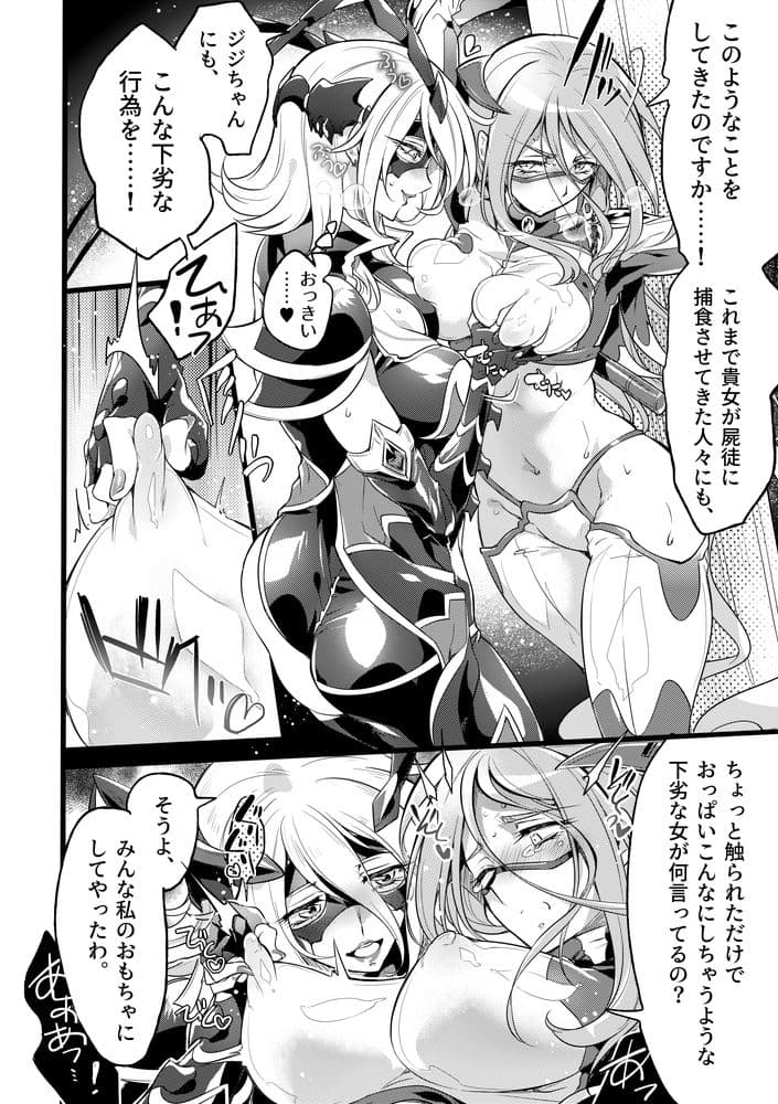機戦天使ジジ・ウィステリア06DL サンプル 2