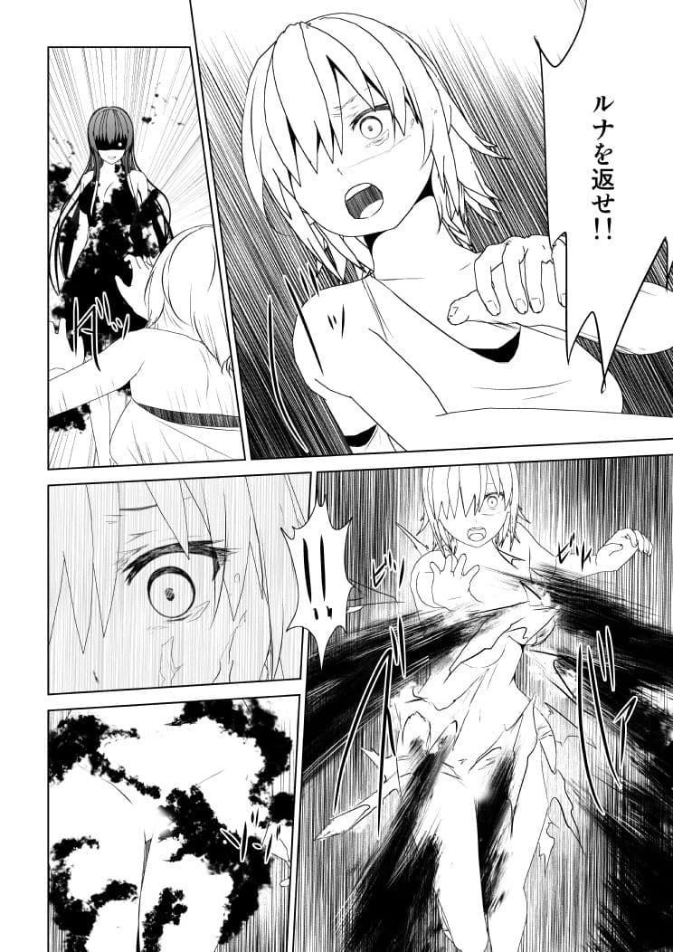 WORLD OF CURSE 最終話 サンプル 5