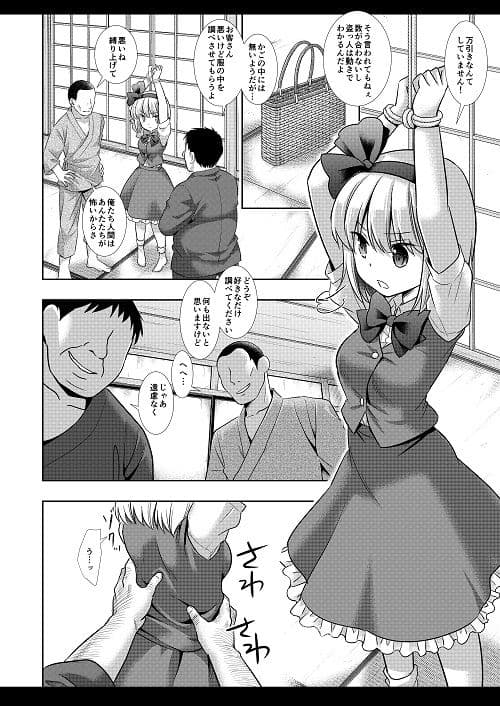 東方陵●46妖夢 サンプル 1