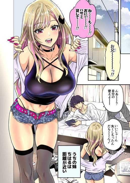 つよかわ妹×強●らぶ交尾3巻 サンプル 3