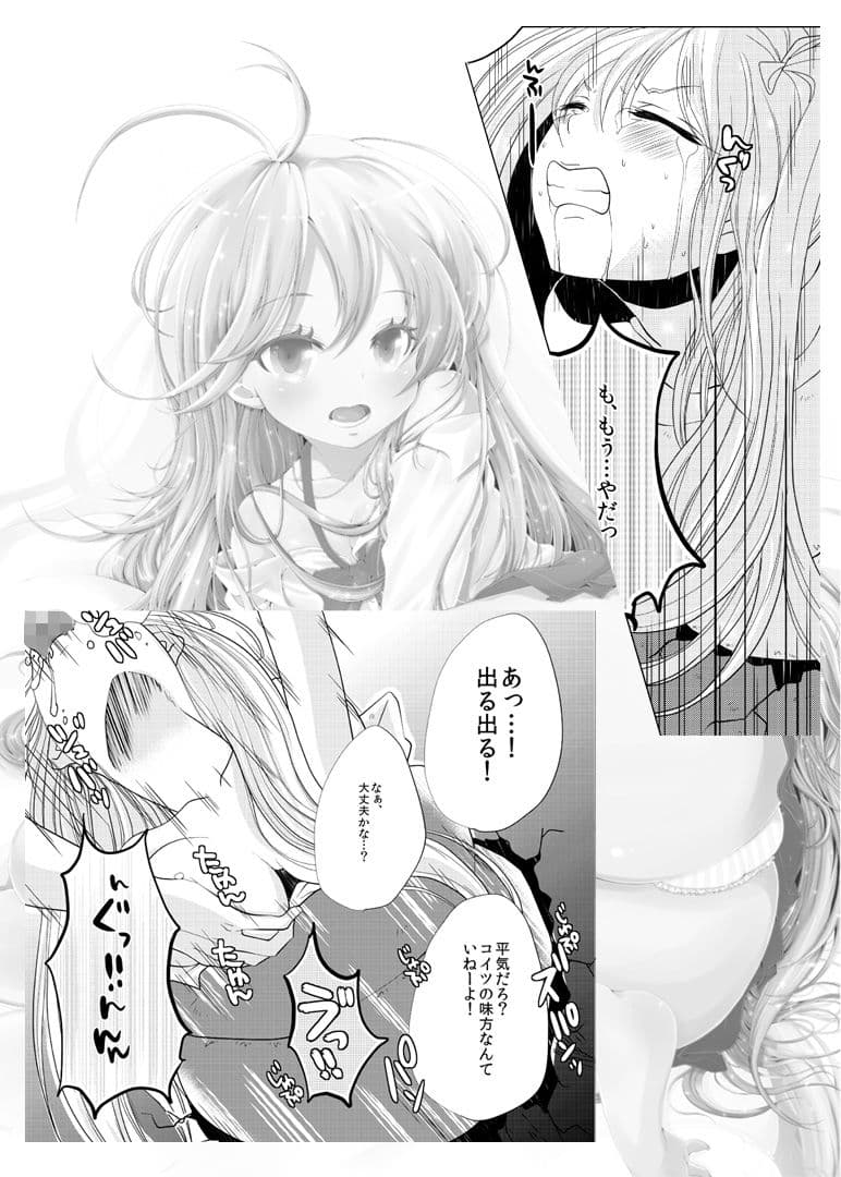 〜壁にハマった美少女を一方的に●す話〜 電波女のxxx サンプル 1