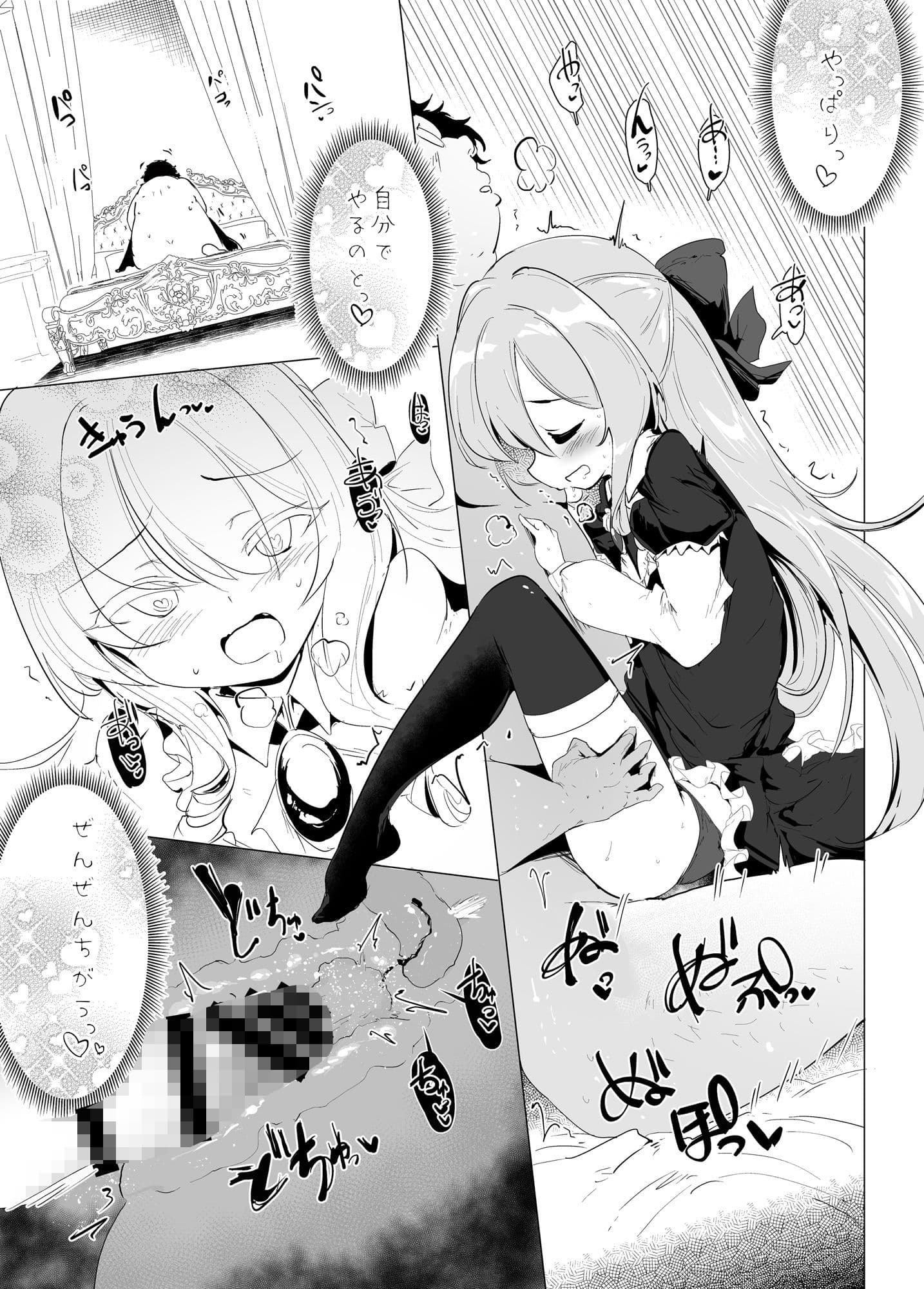六畳一間でお嬢様と2 サンプル 5