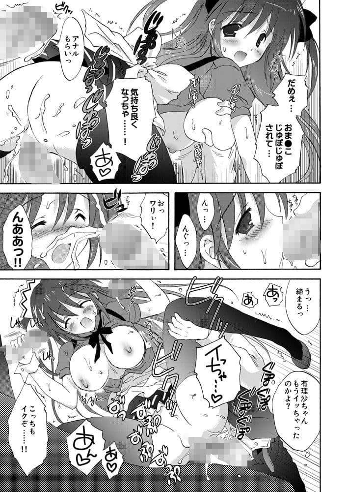 Peach’s OPEN！ サンプル 1