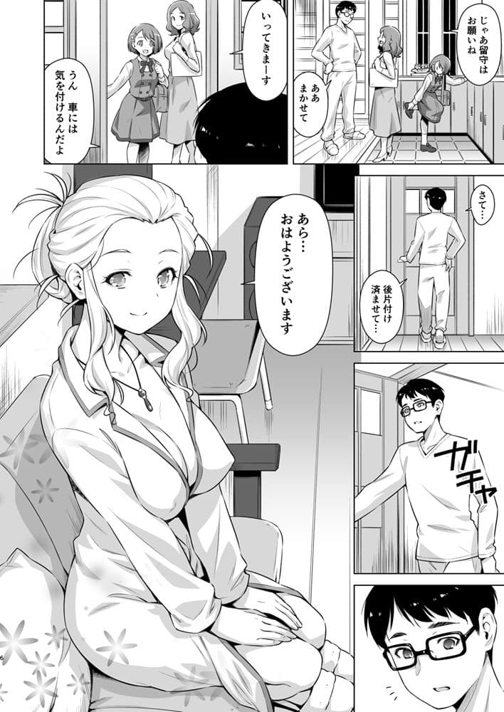ウチの居候が謎すぎる！ サンプル 1