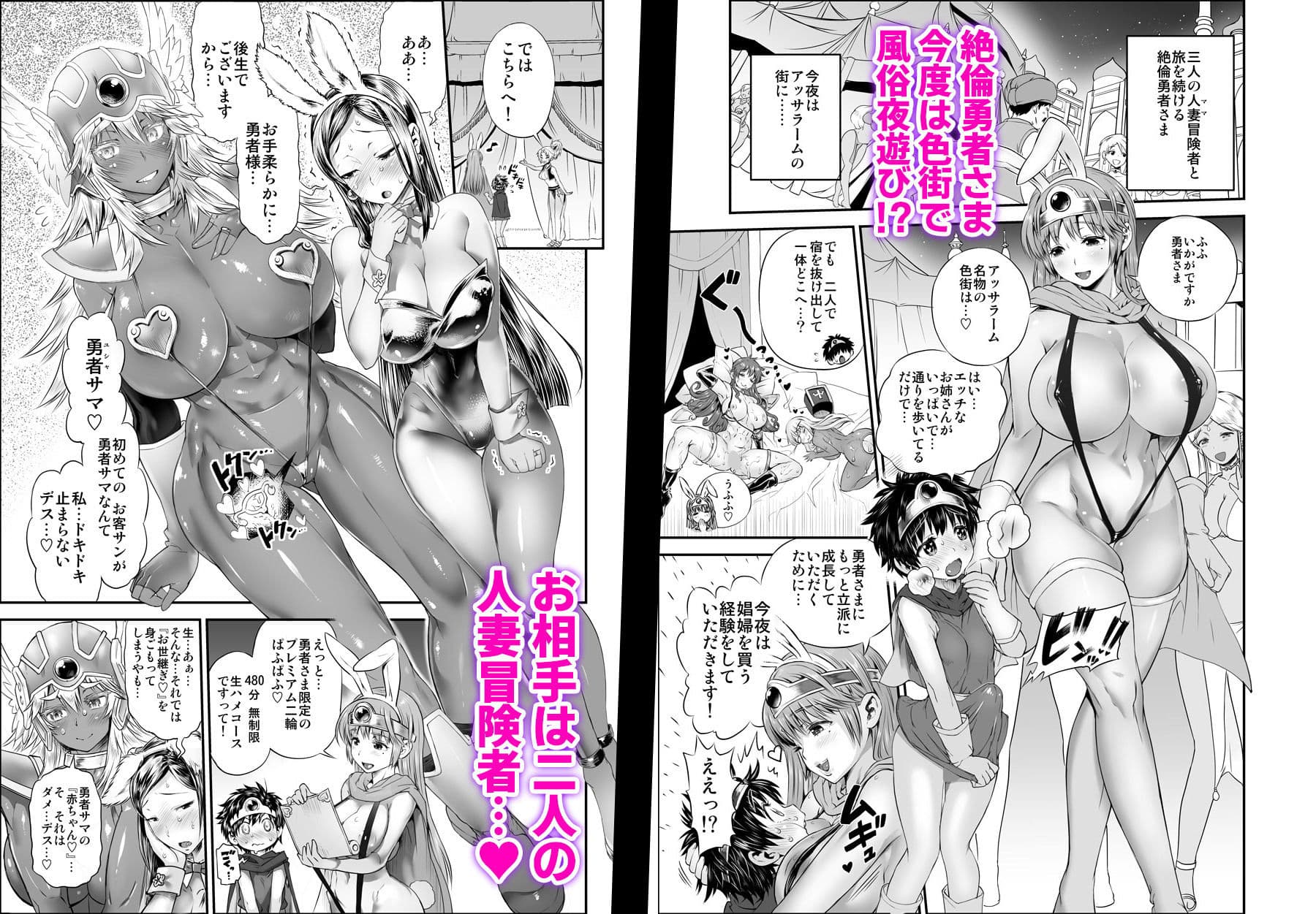 絶倫勇者と3人のママ外伝 サンプル 1