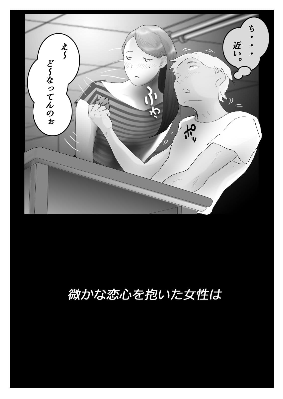 天真爛漫妻 マイルドヤンキーに渾名を付けられて篇 サンプル 1