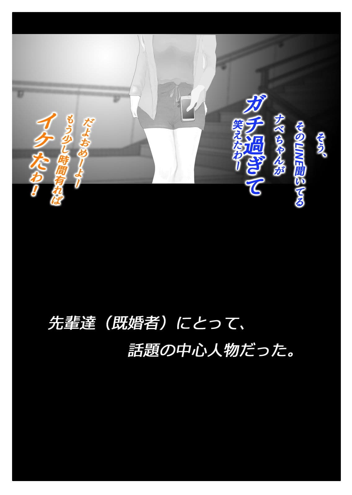 天真爛漫妻 マイルドヤンキーに渾名を付けられて篇 サンプル 2