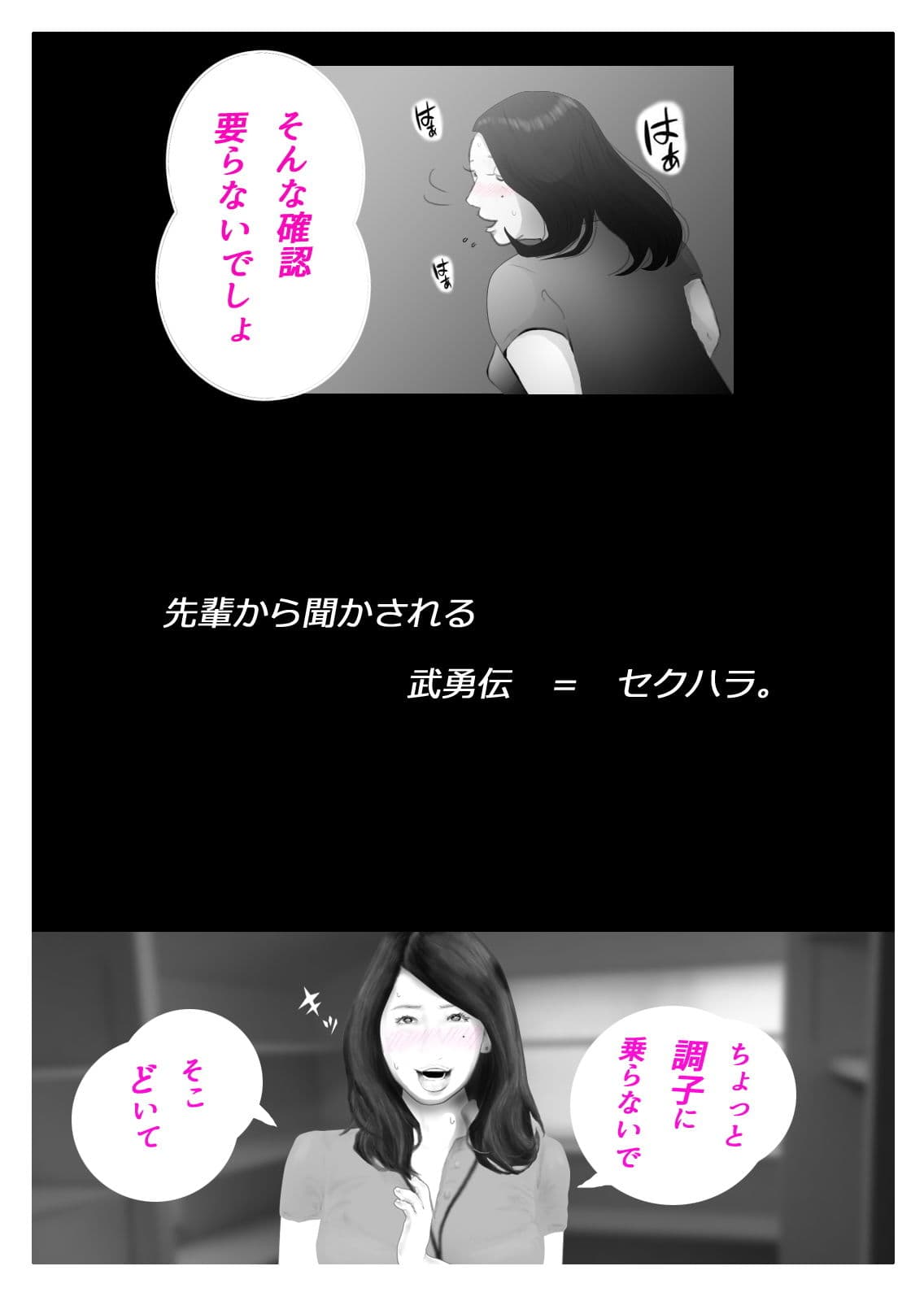 天真爛漫妻 マイルドヤンキーに渾名を付けられて篇 サンプル 4