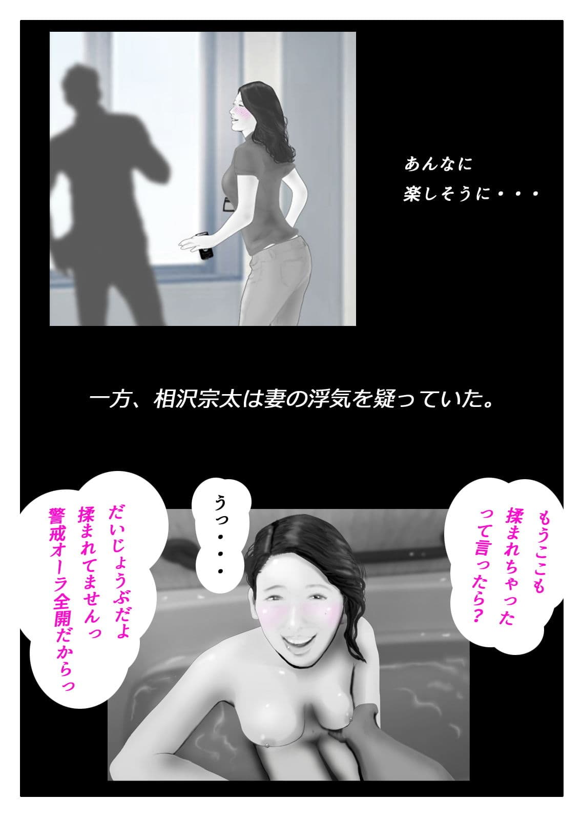 天真爛漫妻 マイルドヤンキーに渾名を付けられて篇 サンプル 5