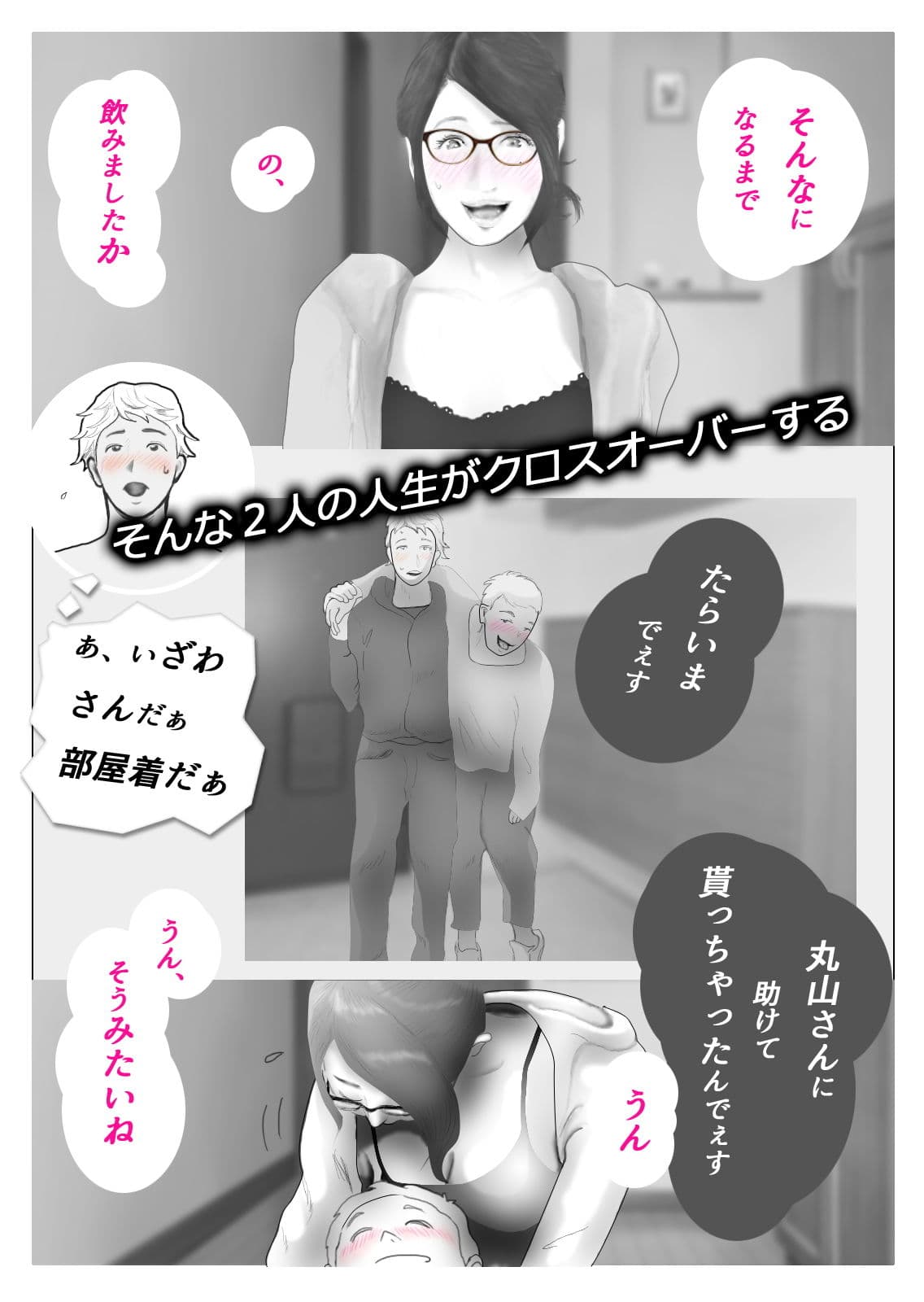 天真爛漫妻 マイルドヤンキーに渾名を付けられて篇 サンプル 6