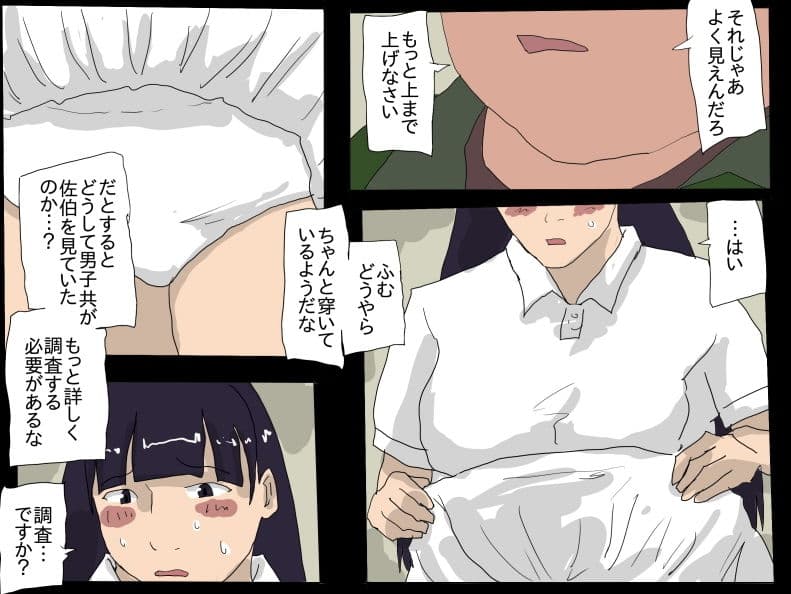 テニス少女 調教 サンプル 1