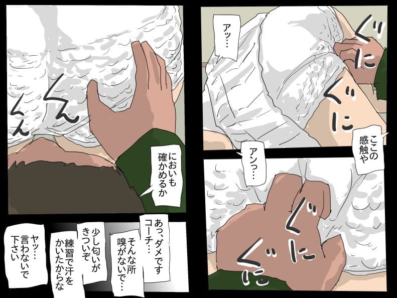テニス少女 調教 サンプル 3