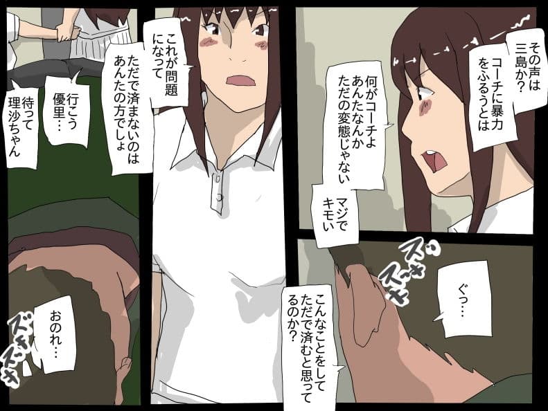 テニス少女 調教 サンプル 5