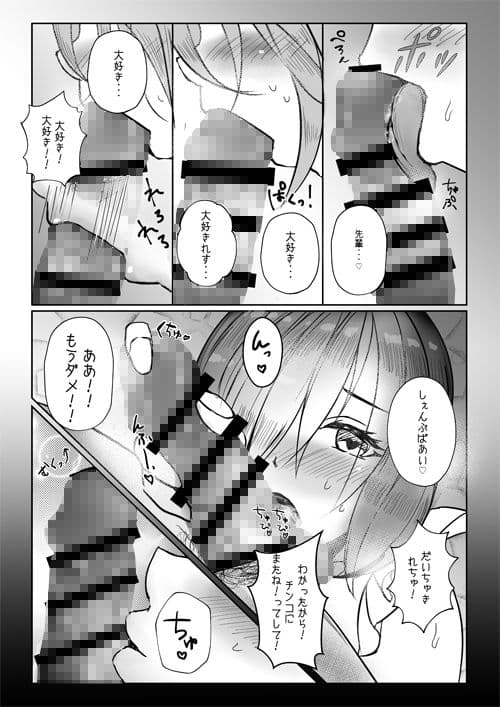 ましゅぱい1〜いっぱいあまえて〜 サンプル 1
