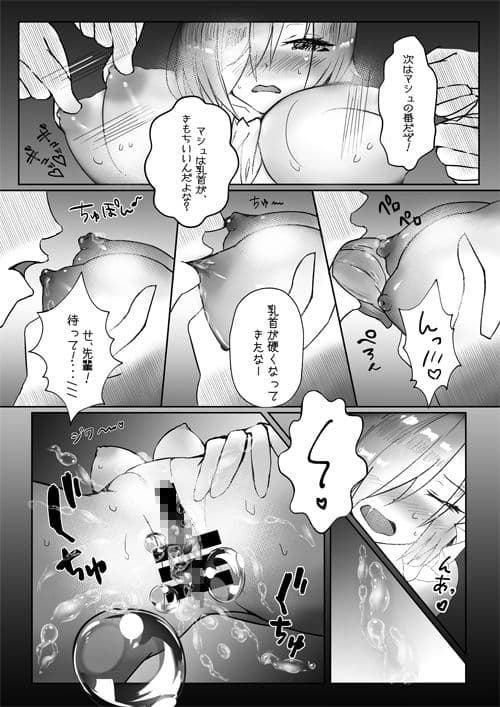ましゅぱい1〜いっぱいあまえて〜 サンプル 2