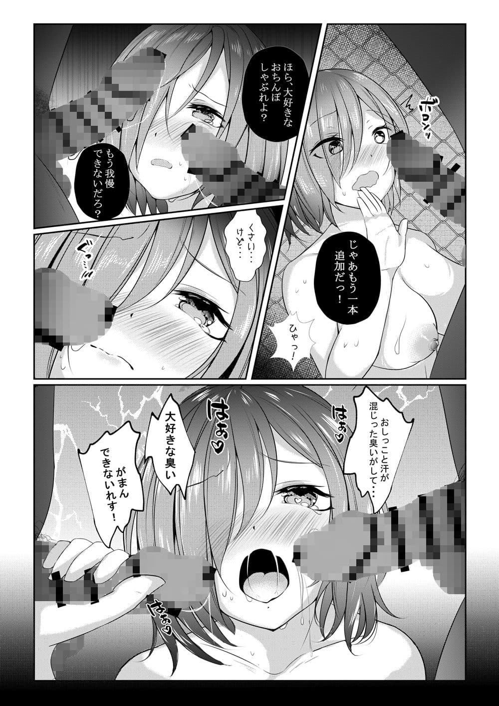 ましゅぱい2〜駆け付け三杯、濃厚スペルマ〜 サンプル 2