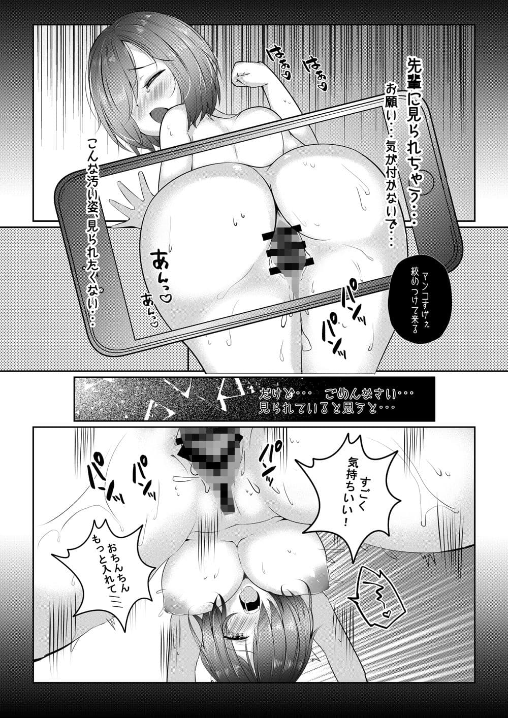 ましゅぱい2〜駆け付け三杯、濃厚スペルマ〜 サンプル 3