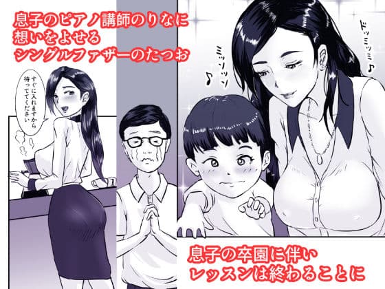 木曜日のピアノレッスン サンプル 1