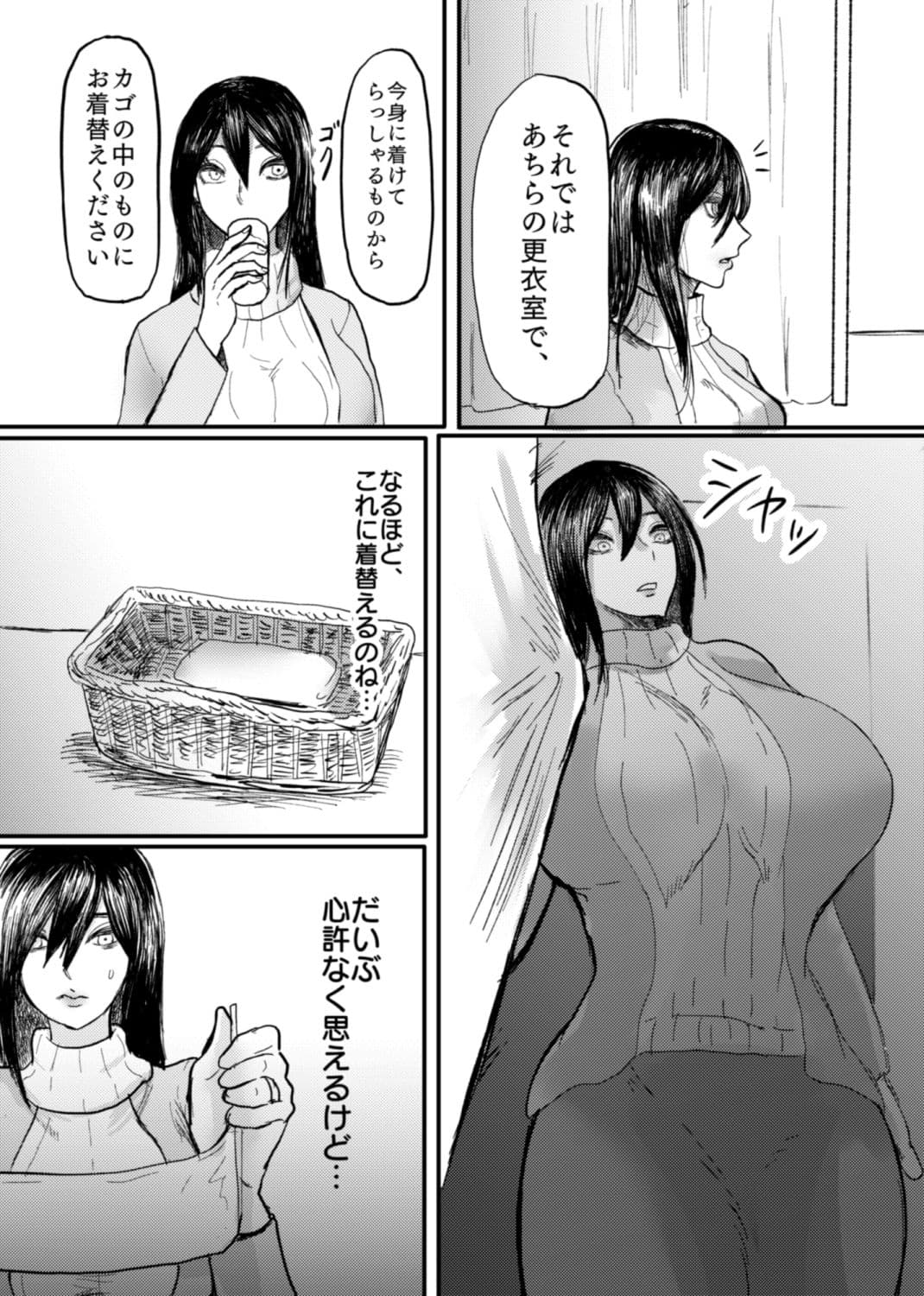 悪徳エステサロン式 人妻の膣内に無許可子孫繁栄施術 サンプル 2