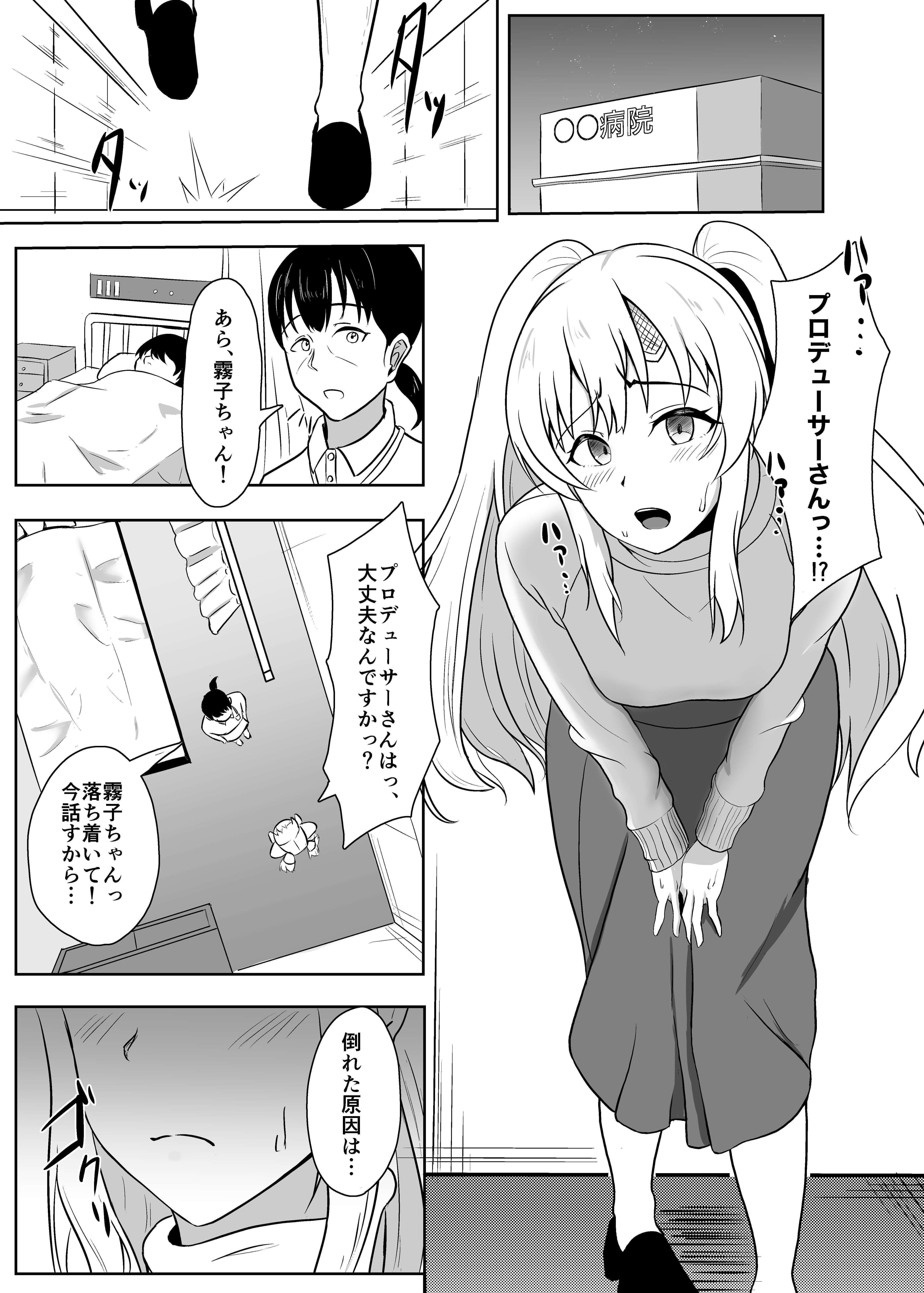 迷・晰・夢・夢 サンプル 2