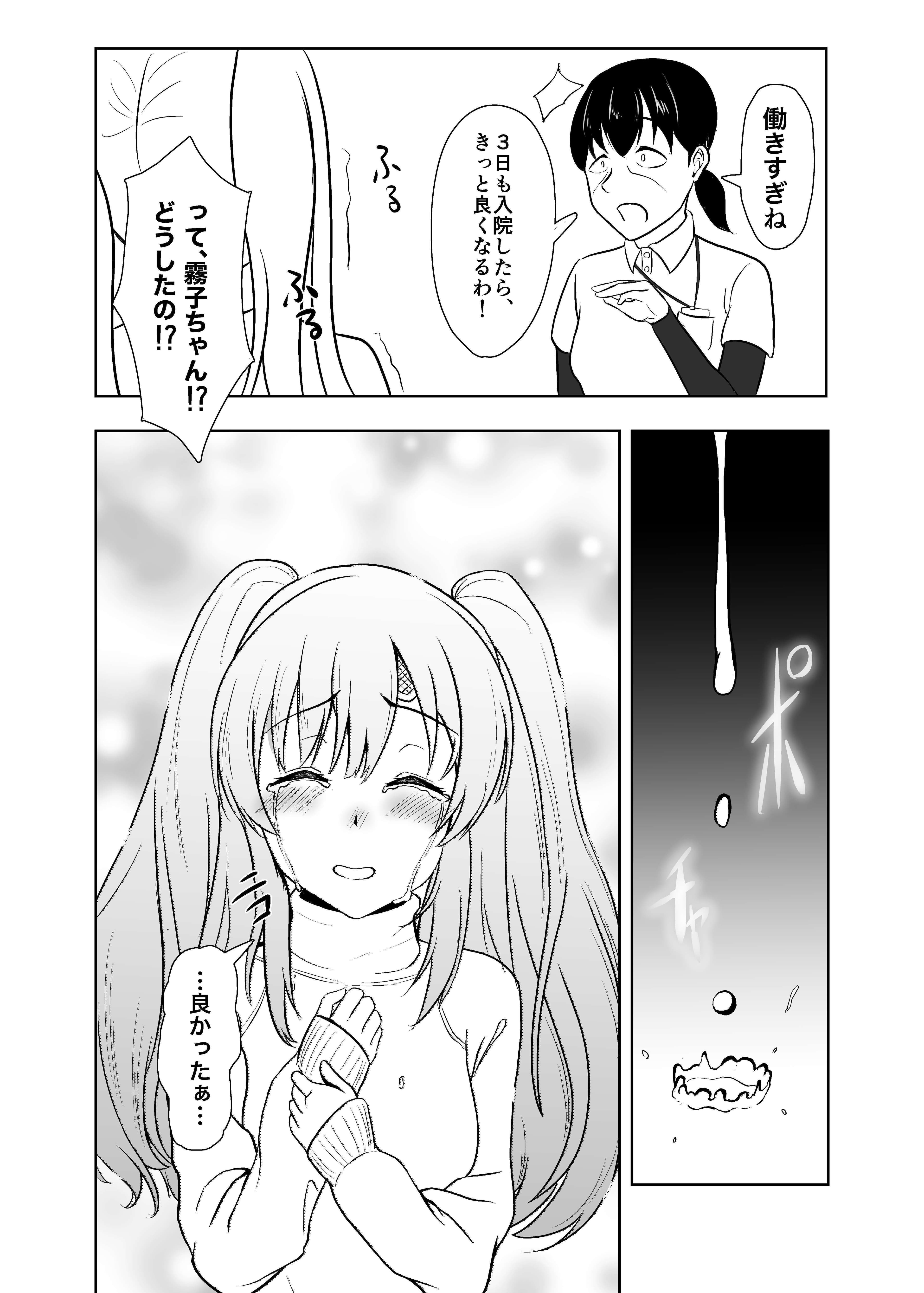 迷・晰・夢・夢 サンプル 3