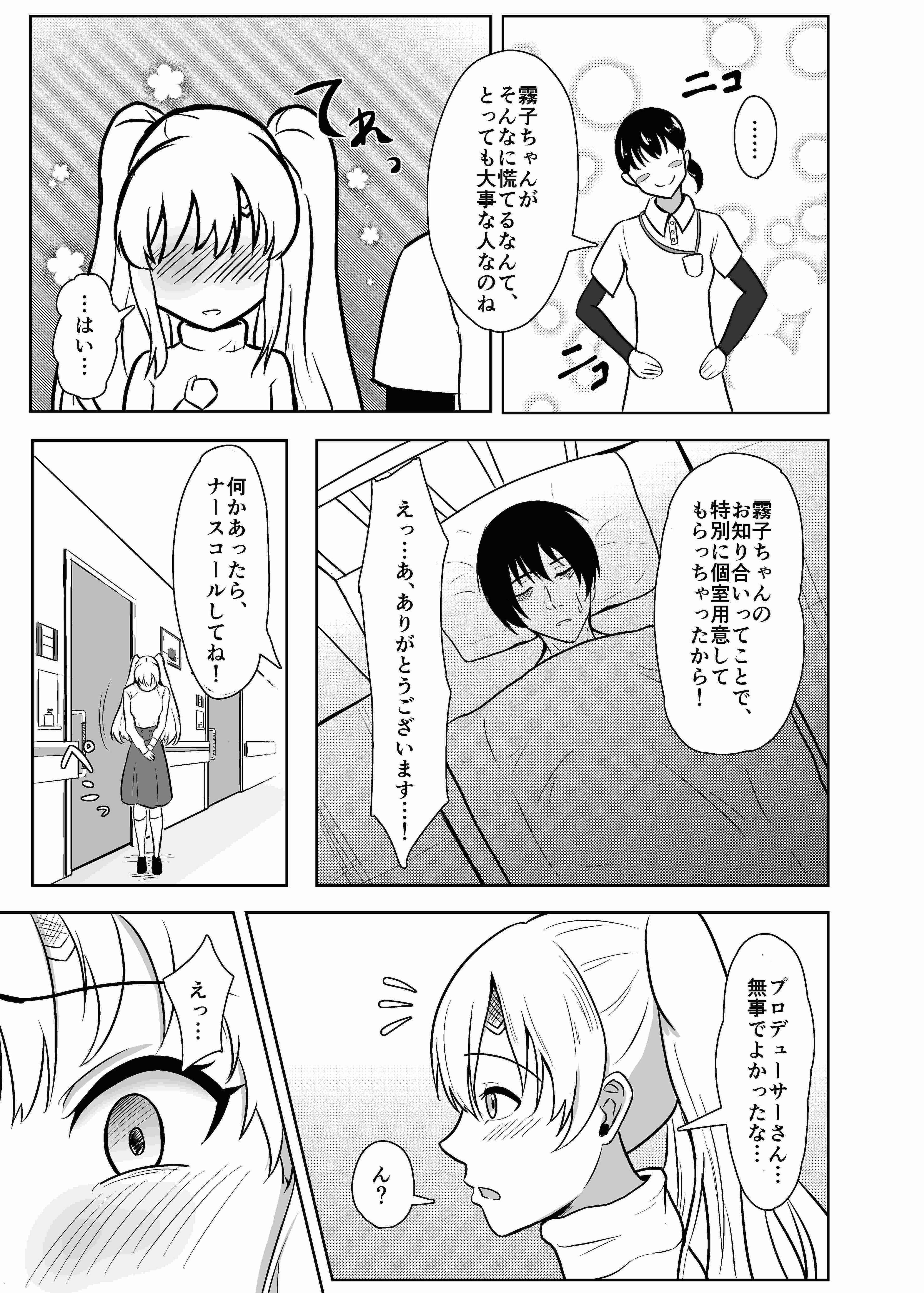 迷・晰・夢・夢 サンプル 4