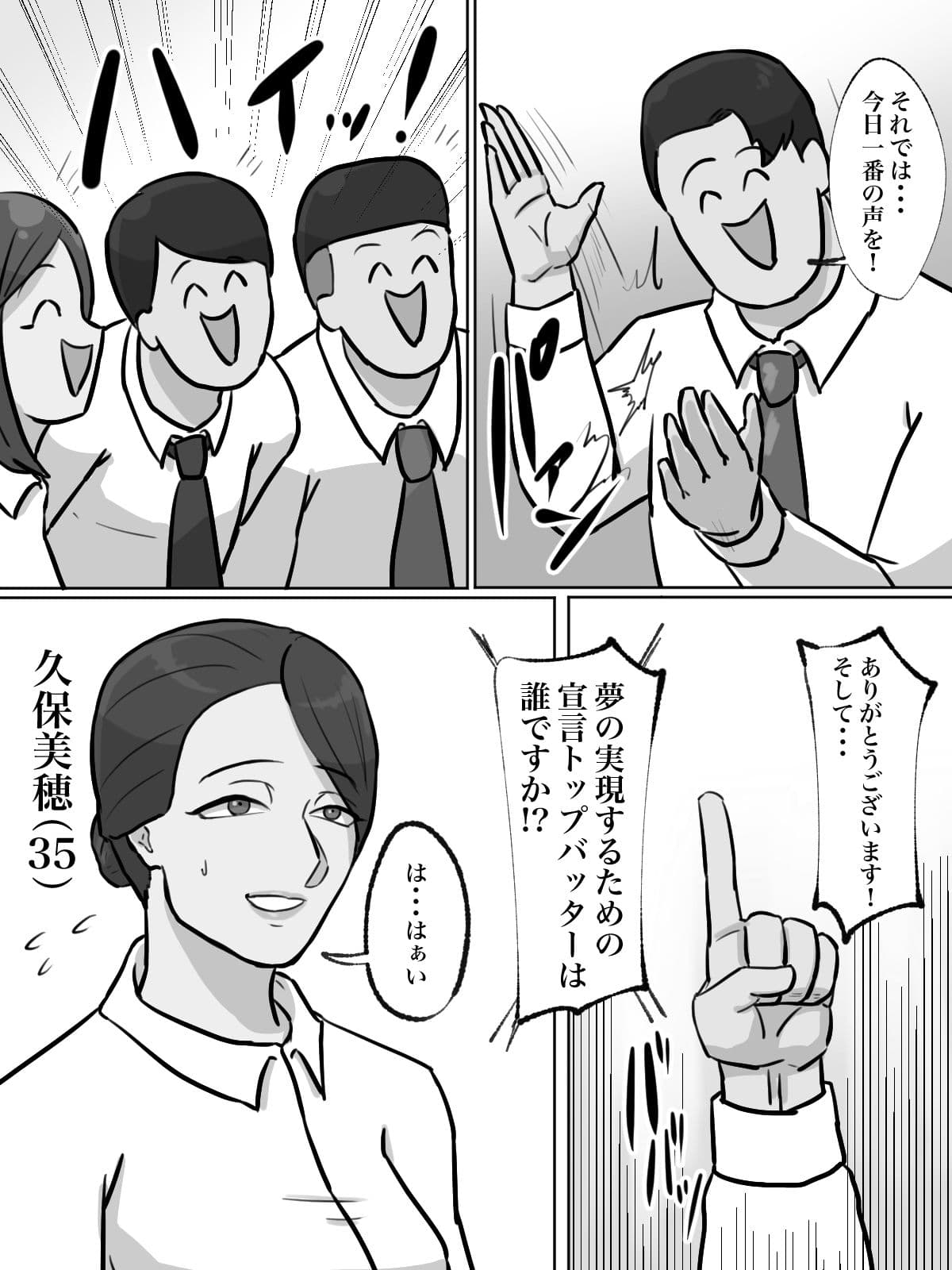 会社の本気朝礼が正気じゃない サンプル 4