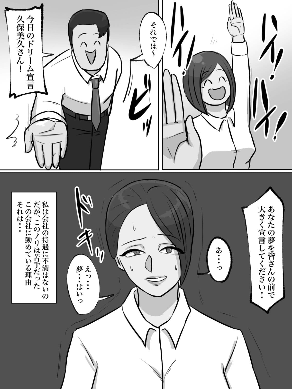 会社の本気朝礼が正気じゃない サンプル 5