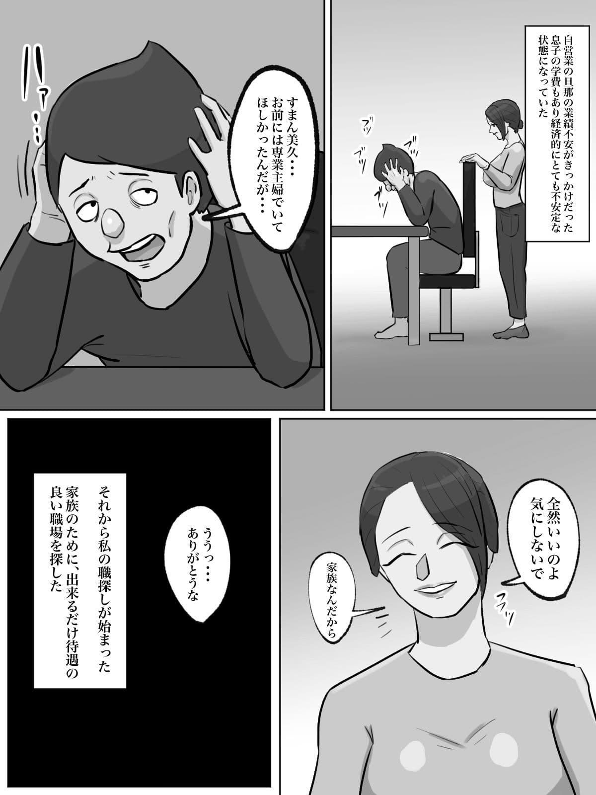 会社の本気朝礼が正気じゃない サンプル 6