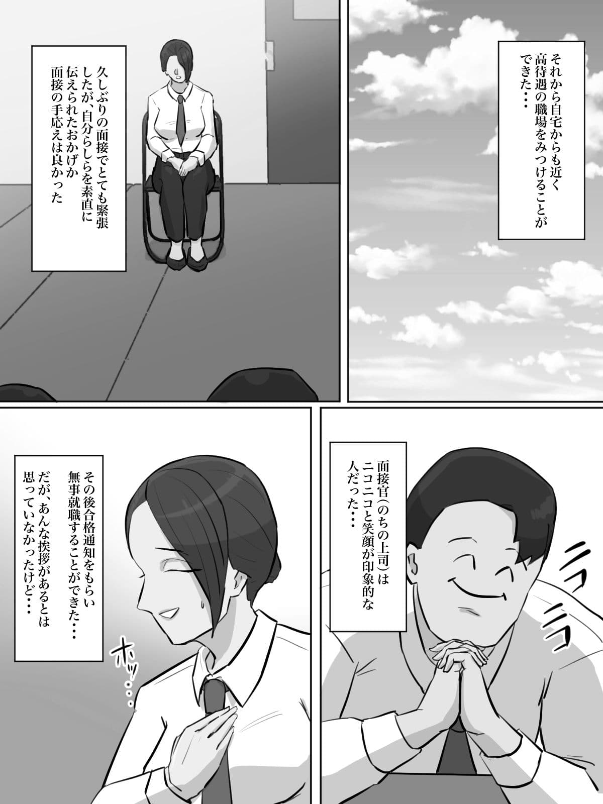 会社の本気朝礼が正気じゃない サンプル 7