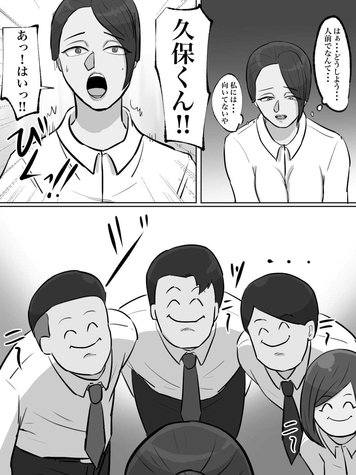 会社の本気朝礼が正気じゃない サンプル 8