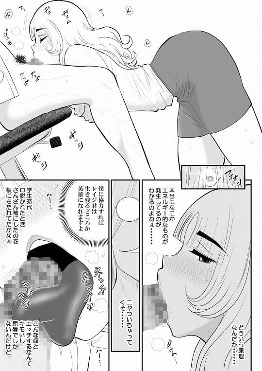 妄想戦神ネトラオン サンプル 2