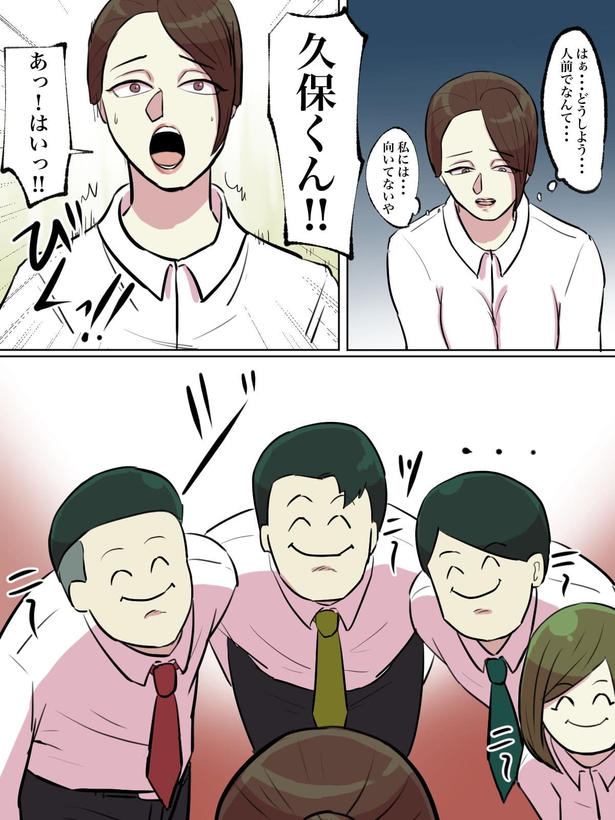 【フルカラー版】会社の本気朝礼が正気じゃない サンプル 8