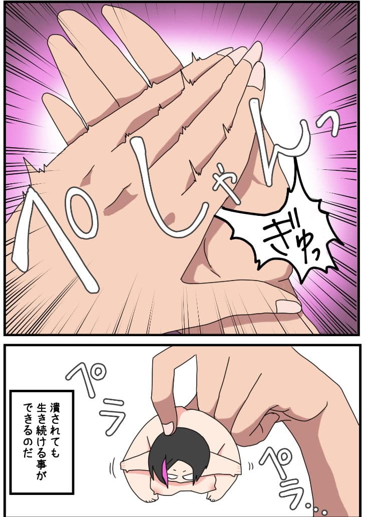 トラップダンジョンの異様な日常（回収編） サンプル 3