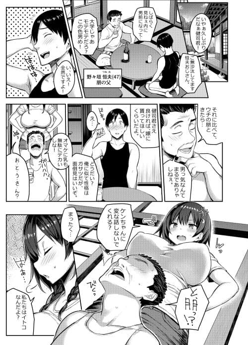 巨乳イトコがいる休暇2 サンプル 1