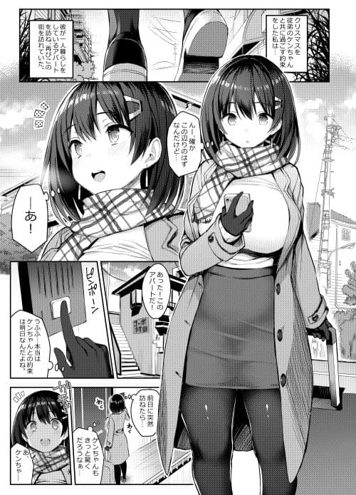 巨乳イトコがいる休暇3 サンプル 1