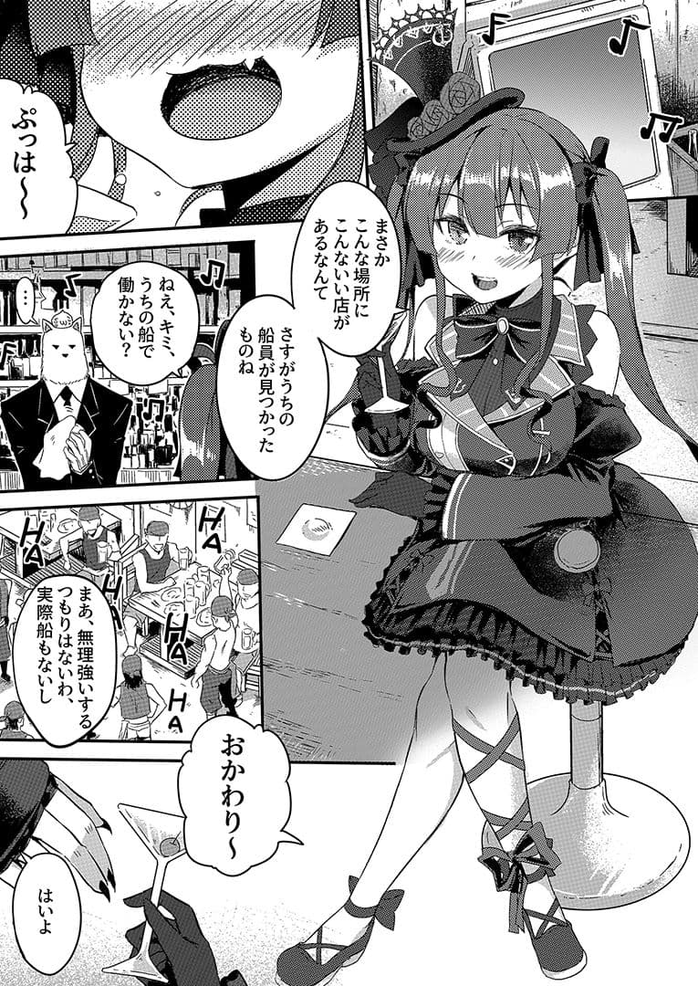 深層睡眠に射精放題でゴスロリの船長は好きですか？ サンプル 2