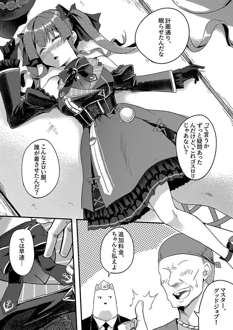深層睡眠に射精放題でゴスロリの船長は好きですか？ サンプル 3