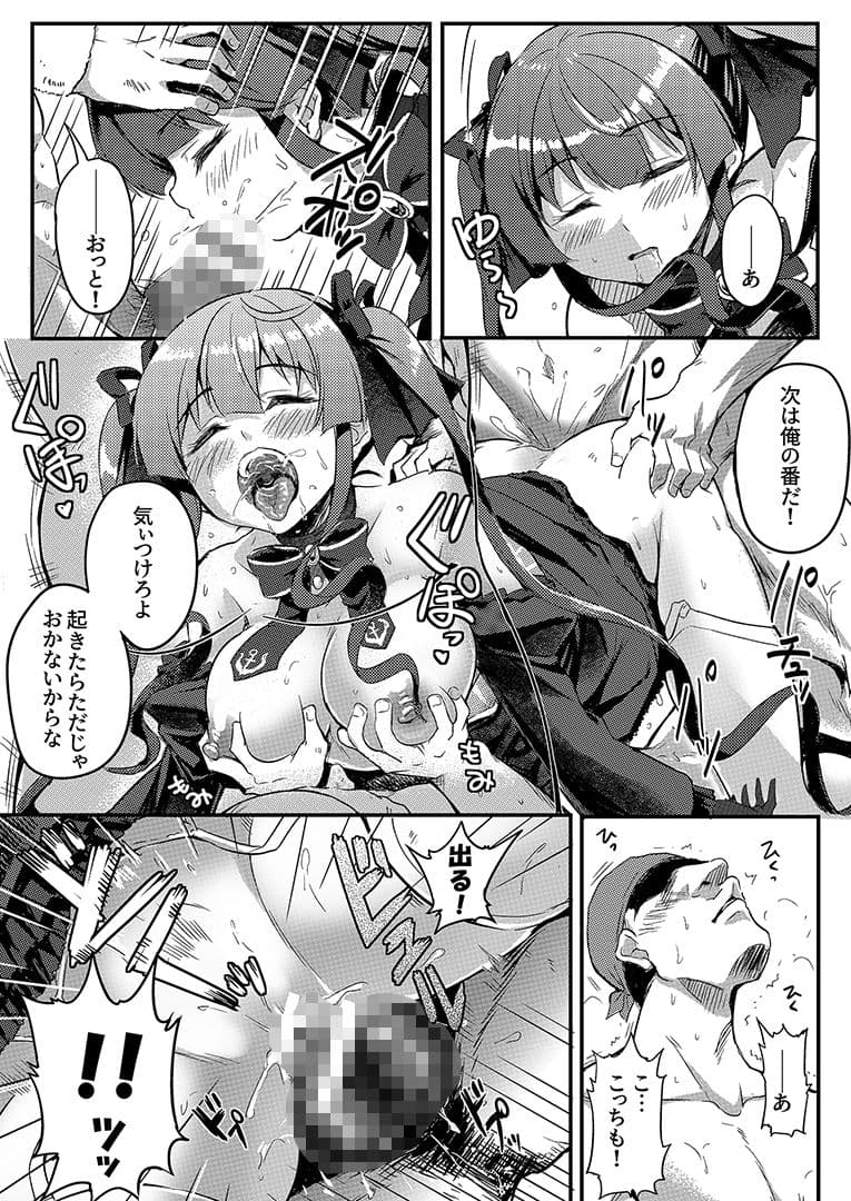深層睡眠に射精放題でゴスロリの船長は好きですか？ サンプル 5