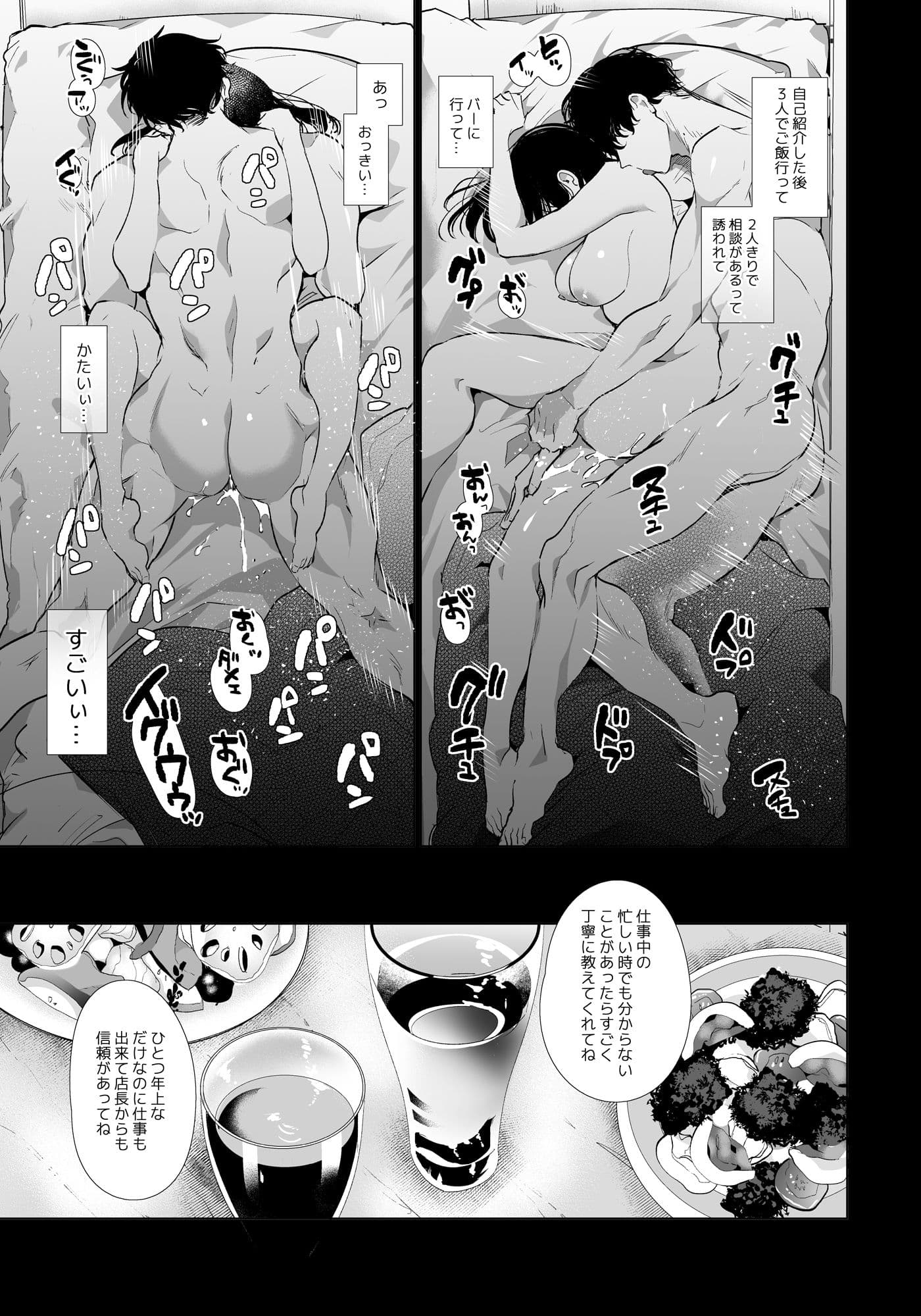 ゆきちゃんNTR サンプル 3