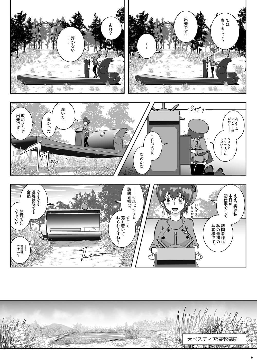 GoToラーバタス 汗と触手の常夏湿地帯 サンプル 4
