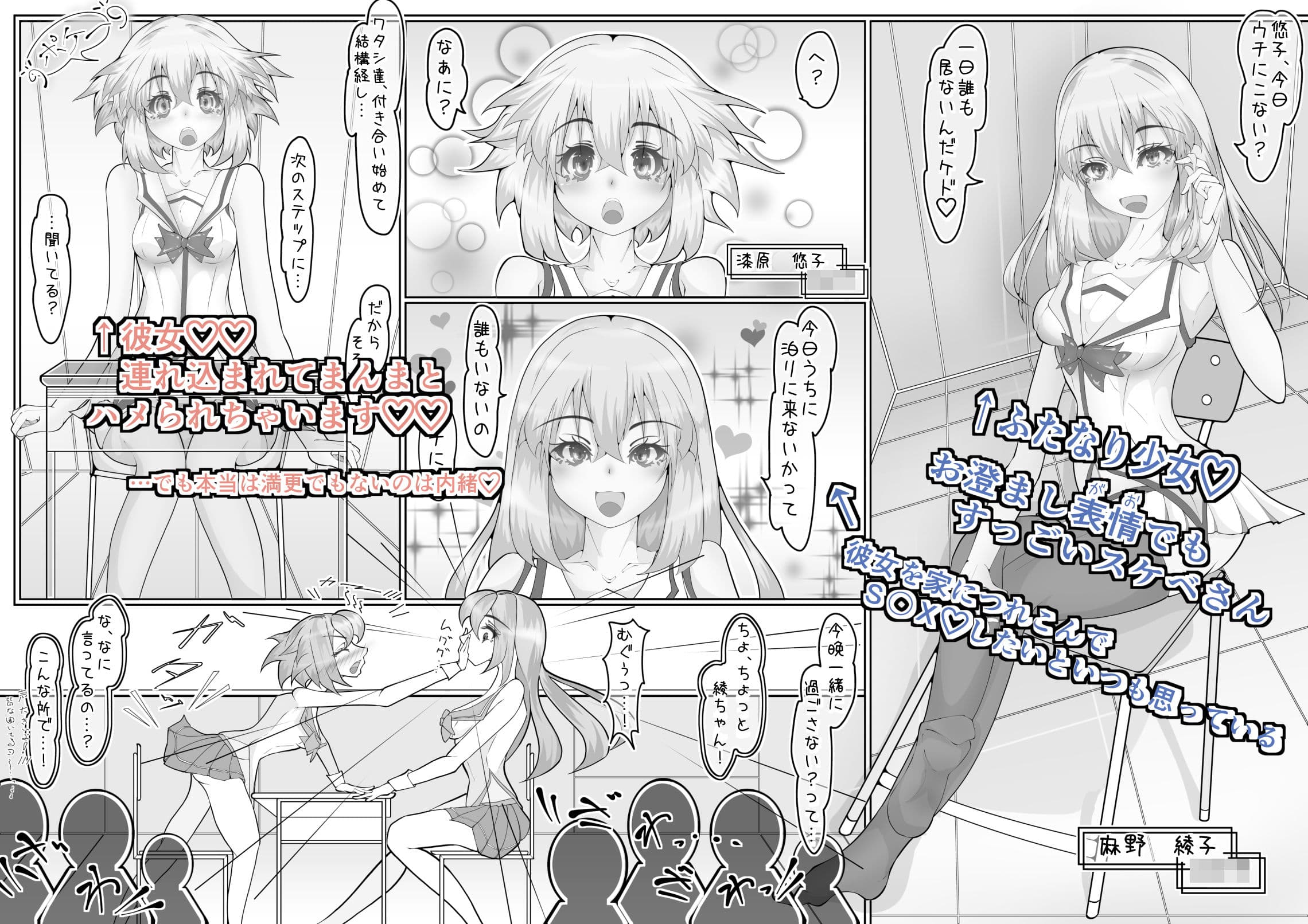 フタナリえちち サンプル 1