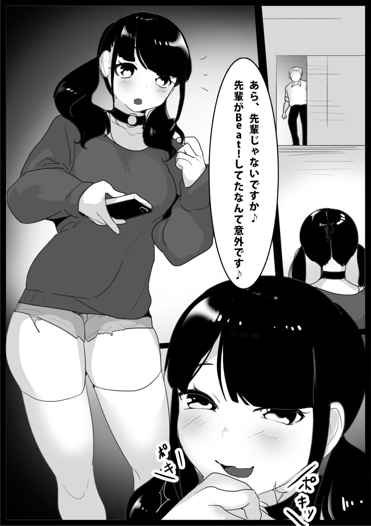 Girls Beat！ -vsマリ- サンプル 1