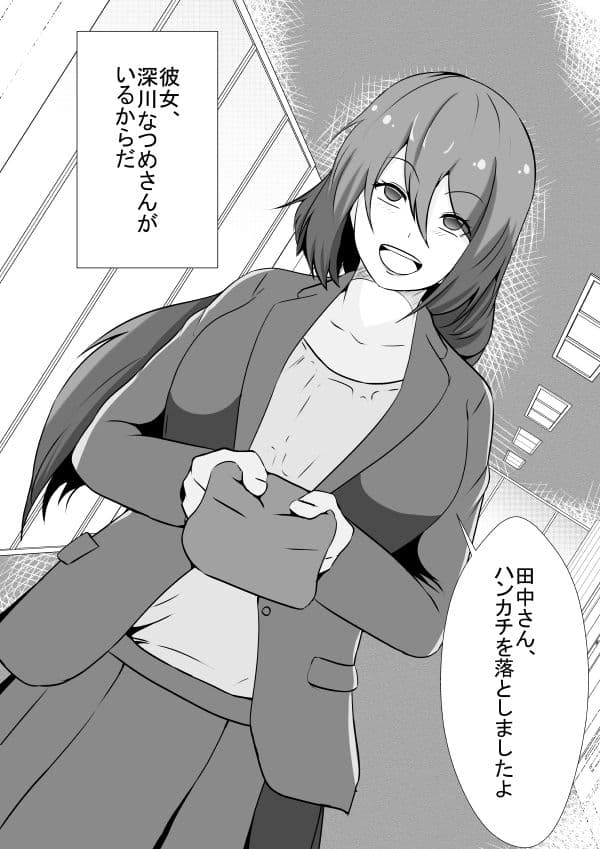 天使の寿退社 サンプル 2