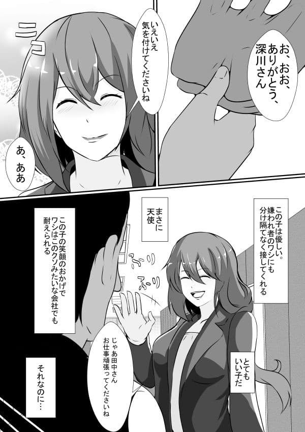 天使の寿退社 サンプル 3