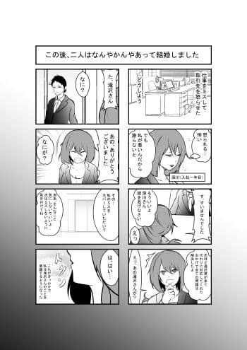 天使の寿退社 サンプル 6